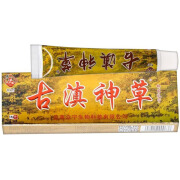 铭苗坊古滇神草抑菌乳膏皮肤外用涂抹乳膏18g/盒 一盒装【参与买贈】