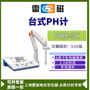 上海雷磁PH计酸度计PHS-3C/3E/3G/2F/25 PHSJ-6L/5T/4F/3F PHBJ PHS-3C 台式PH计