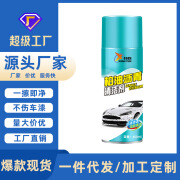 轩韵汽车柏油清洁剂漆面虫胶树脂清洗不干胶沥青油污去除剂厂家批 柏油沥青清洁剂 规格