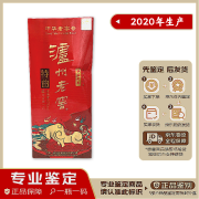 泸州老窖特曲 辛丑牛年生肖酒 大酒1500ml/盒 三斤装 2020年生产 鉴定发货 假一赔十 52度浓香型 2020年 1.5L 1盒 礼袋装