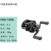 达亿瓦（DAIWA）黑蜘蛛100/150/200远投水滴轮路亚轮泛用 19款黑蜘蛛100型号6.3速比 左手型