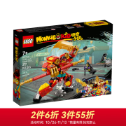 乐高（LEGO）积木 悟空小侠 大圣机甲模型拼装玩具儿童男孩女孩生日礼物 80040 悟空小侠变身机甲