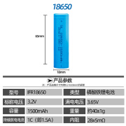 倍量全新足容3.2V铁锂电池草坪灯充电宝电源LED太阳能灯路用可充电芯 IFR18650铁锂1500mAh-3.2V平头