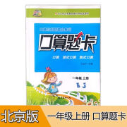 【京挑好书】全新秋24口算题卡版应用题整合集训一二三四五六年级上册全套正版 一年级上册版