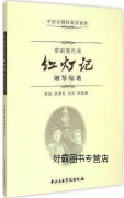 京剧现代戏《红灯记》钢琴缩谱,张建民编,中央音乐学院出版社