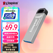 金士顿（Kingston）128GB USB 3.2 Gen 1 U盘 DTKN 大容量U盘 金属外壳 读速200MB/s 学习办公投标电脑通用