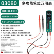 世达工具大屏一体多功能带温度便携式数显微型笔式防烧数字万用表 03080多功能笔式万用表