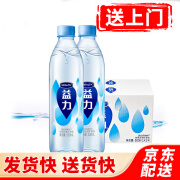 益力饮用天然矿泉水550ml*24瓶小瓶装饮用水 整箱装 550ml*24瓶