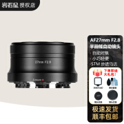 岩石星AF27mm F2.8 半画幅大光圈自动对焦人像定焦镜头适用于z30 z5 zfc Z卡口 尼康Z卡口 39mm