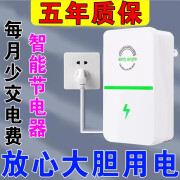 旗舰版大功率家用节电王省电器2024新款全屋智能省电王电表节电器 巨能节电器【任何电表通用】