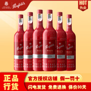 奔富（Penfolds）麦克斯Max’s【官方行货】红酒整箱 澳洲进口干红葡萄酒 750ml*6 奔富麦克斯珍藏铂金混酿 无原箱