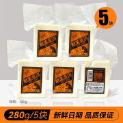 顶羊乳饼纯羊奶奶黄金古法手工无添加云南特产鲜羊乳饼 280g*5块