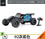 若凡1/5汽油车 36CC遥控车模型 金属车架 ROFUN BAHA360GT尾翼版 02款蓝色