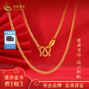 中国黄金（CHINA GOLD）足金999素链5G黄金肖邦链45cm结婚庆送老婆妈节日生日礼物 约2.68g-M扣 长约45cm/粗约1mm