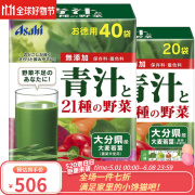 日清21种蔬菜青汁40袋碱性大麦若叶代餐零日本纤维食品代谢 绿色 40袋/包