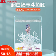 葵影（kuiying）超白斗鱼专用缸玻璃鱼缸桌面生态水陆缸水族箱造景家用养鱼水草缸 15×15×20cm超白透明款裸缸 鱼