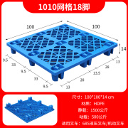 鑫龙威塑料托盘叉车仓库地垫托板防潮垫板物流拖盘卡板地堆货物栈板垫仓 100*100*14cm叉脚特厚款 大促中