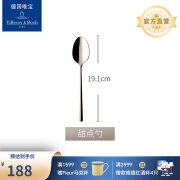 德国唯宝（Villeroy&Boch）皮尔蒙 进口18-10不锈钢刀叉勺 家用西餐刀叉勺套装 甜点勺