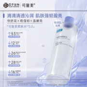 可复美焕能舒润柔肤水500ml正品3.0补水保湿清爽不黏腻可湿敷爽肤水男女 可复美安心水3.0版本 2支 50ml=100ml