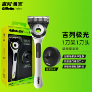 吉列（Gillette）极光刀手动剃须刀5层进口刀片男士刮胡刀礼盒装 1刀架1刀头+挂壁支架