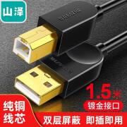 山泽USB3.0打印机线 usb2.0方口数据连接线 AM/BM 支持惠普佳能爱普生打印机A公对B公 USB2.0打印线-镀金口【SD-15C】1.5米