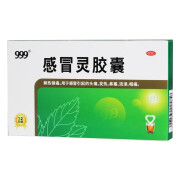 999 三九感冒灵胶囊 0.5g*12粒 解热镇痛 用于感冒引起的头痛 发热 鼻塞 流涕咽痛 1盒装