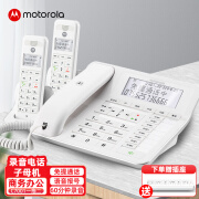 摩托罗拉 （Motorola）C7001C录音电话机数字无绳子母机办公家用通话录音座机可扩展子机 一拖二  白色