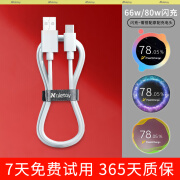 vivo原装Typec数据线66W快充naletoyvivoS15/S15e/S15Pro充电器线80w 1米-闪充线S15全系列