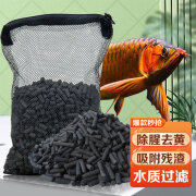 HIDOM鱼缸滤材活性炭细菌屋培菌球鱼池鱼缸过滤材料水族滤材用品 活性炭去黄去腥1000g