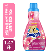 SNUGGLE美国原装进口衣物柔顺剂 海岛芙蓉&雨花1.47升