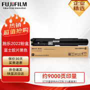 FUJIFILM原富士施乐SC2022黑色原装硒鼓墨粉盒/CT202952 适用SC2022cpsDA（黑色180g，9000页）