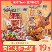 如约初品（RUBYEAH）夹笋豆脯270g咸蛋黄夹心笋丝豆腐干烤肉香辣手撕素肉卤味零食 卤香味270g*2袋