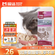 喵达（Meowstard）猫零食冻干 成猫幼猫通用 主食伴侣鸡肉三文鱼7种口味 冻干鸡心80g*1袋