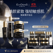 EVIDENS DE BEAUTE 伊菲丹超级面膜 胶原水 rich面霜 胶原精华修护抗皱礼物送女生