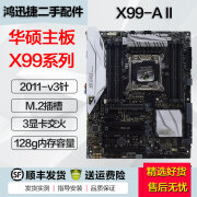 华硕 技嘉 微星 X99 二手主板DDR4 多PCIE插槽 2011-3针 支持E5-2699 V3 X99-A II