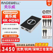 大嘴鱼美乐威采集卡4Kcapture hdmi 4K plus高清视频索尼佳能微单相机免驱抖音直播设备电脑 Capture HDMI 4K plus 4K版本