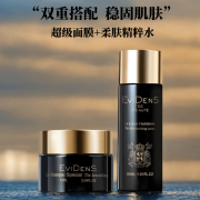 伊菲丹（EVIDENS DE BEAUTE）【杨紫同款】超级面膜三重胶原多效面膜补水涂抹式急救面膜 送人 超级面膜10ml+精粹水30ml