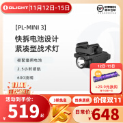 OLIGHT傲雷武神PL mini 3战术紧凑型户外充电超亮爆闪战术灯 黑色