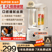 苏泊尔（SUPOR）破壁机家用1.5L大容量豆浆机全自动免煮五谷杂粮免过滤新款轻音降噪多功能榨汁辅食料理机4-5-6人 【轻音低至40分贝】加隔音罩