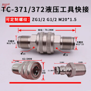 铁赛高压油泵液压快速接头千斤顶油管 M16*1.5 70MPA LKJI防尘套 外丝22*1.5整套