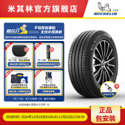 米其林轮胎 245/45R18 100W浩悦4 ST适配别克君威/君越宝马5系A6L