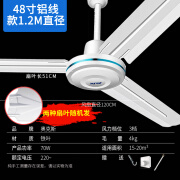 奥克斯（AUX）奥克斯老式家用吊扇吊式工业大电风扇家用客厅吊顶 大风力餐厅扇 48寸基础款铝芯3档