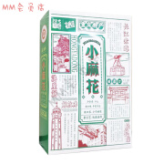 陈吉旺福重庆特产 陈吉旺福 360g礼盒装 小麻花原味黑糖葱香怪味 小麻花【葱香味1盒】