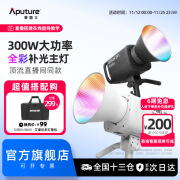 爱图仕（Aputure） 艾蒙拉 300c 全彩视频直播间补光灯300w拍照摄影灯rgb专业影视灯光氛围发丝美颜深抛柔光灯箱罩 艾蒙拉 300c （灰色）