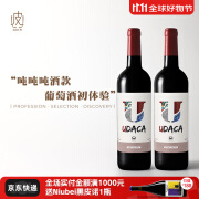 葡小皮【吨吨吨口粮~】性价比杠杠的 葡萄牙优达干红葡萄酒750ml*2支装 优达干红*2瓶