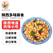 潼味坊烩麻食陕西特产小吃麻什子速食品猫耳朵海田螺面食袋装贝壳面 原味2袋+多味2袋(4袋)