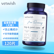 vetwish唯特适医护版狗狗鲨鱼软骨素猫咪软骨素 宠物泰迪金毛狗狗关节保护健骨 医护版90g/120片