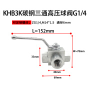 HEFFEHL 定 即非凡 赫飞勒门窗定制KHB3K高压三通球阀公制内丝液压外螺纹英制焊接二位电镀G1管 内丝英制DN8 [G2分] 抗压315