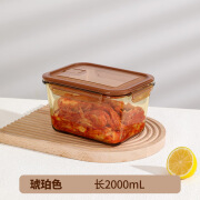 希乐扣 CILOCK希乐扣大容量泡菜盒冰箱专用保鲜盒玻璃饭盒餐盒食 2000ml 琥珀色【微波炉烤箱冰箱专用】