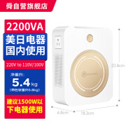 舜2200VA变压器220V转110V/100V双输出美日进口电器国内用转换器电饭煲吹风机用【JDZY-N22001】